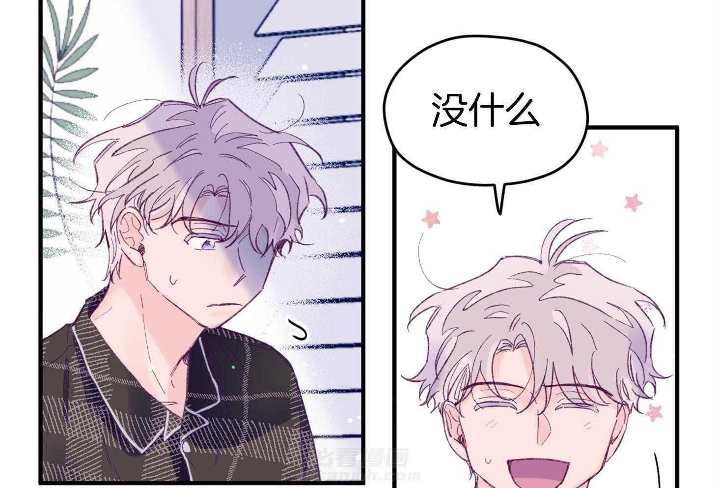 确认关系就XOXO 第43话 不会有孩子 第56页