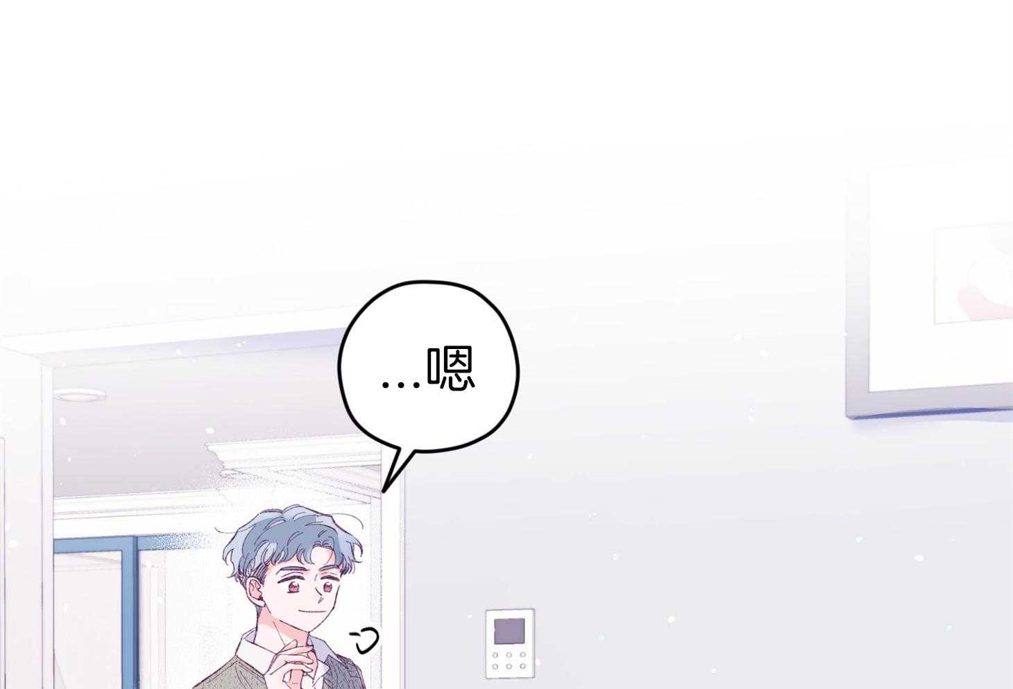 确认关系就XOXO 第43话 不会有孩子 第58页