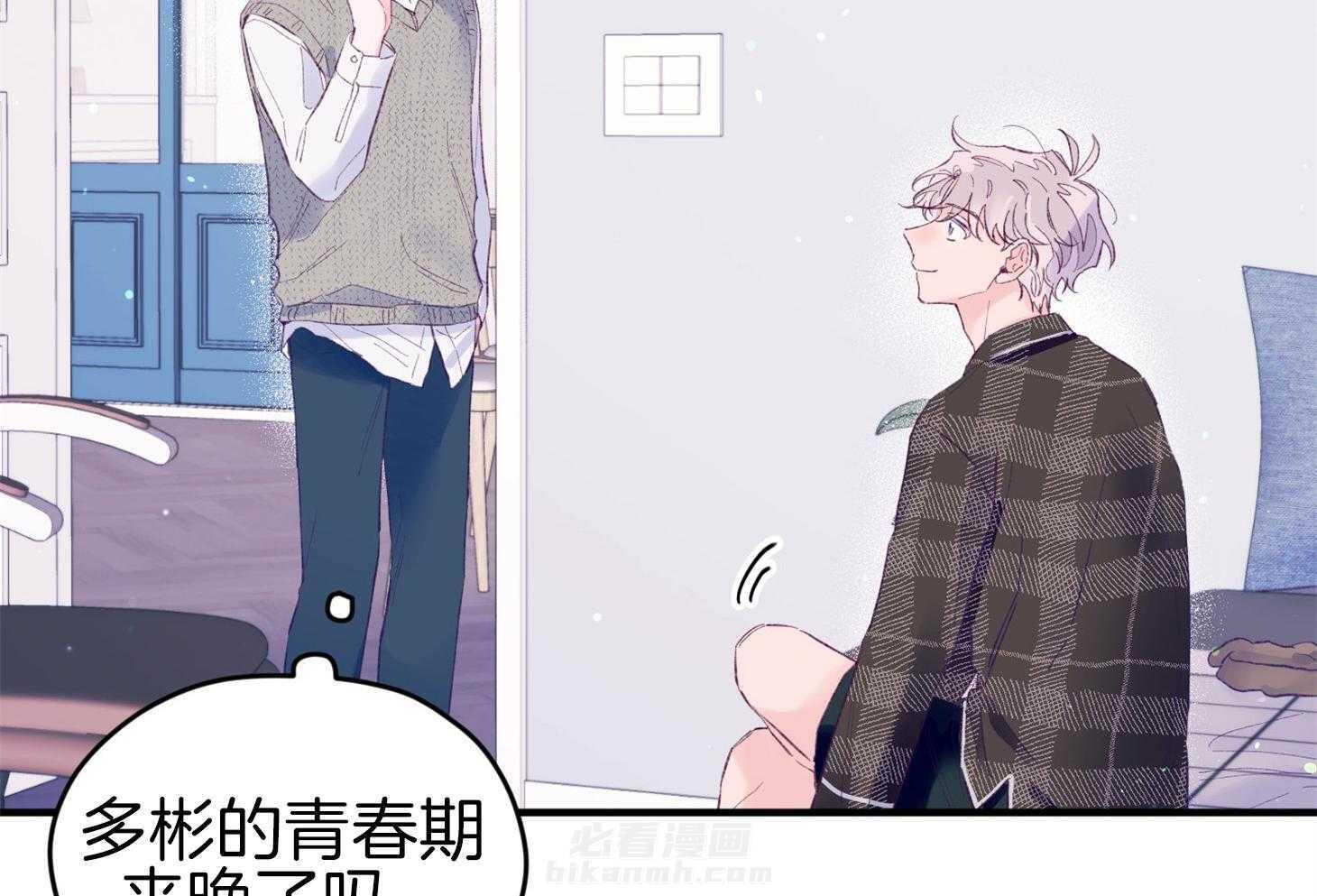 确认关系就XOXO 第43话 不会有孩子 第59页