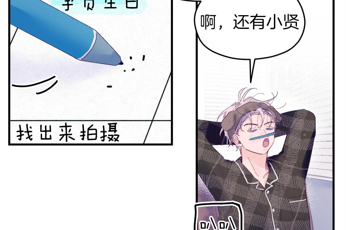 确认关系就XOXO 第43话 不会有孩子 第7页