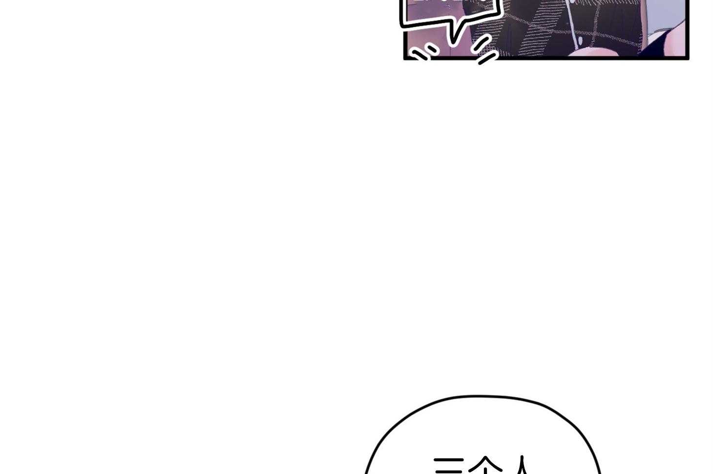 确认关系就XOXO 第43话 不会有孩子 第8页