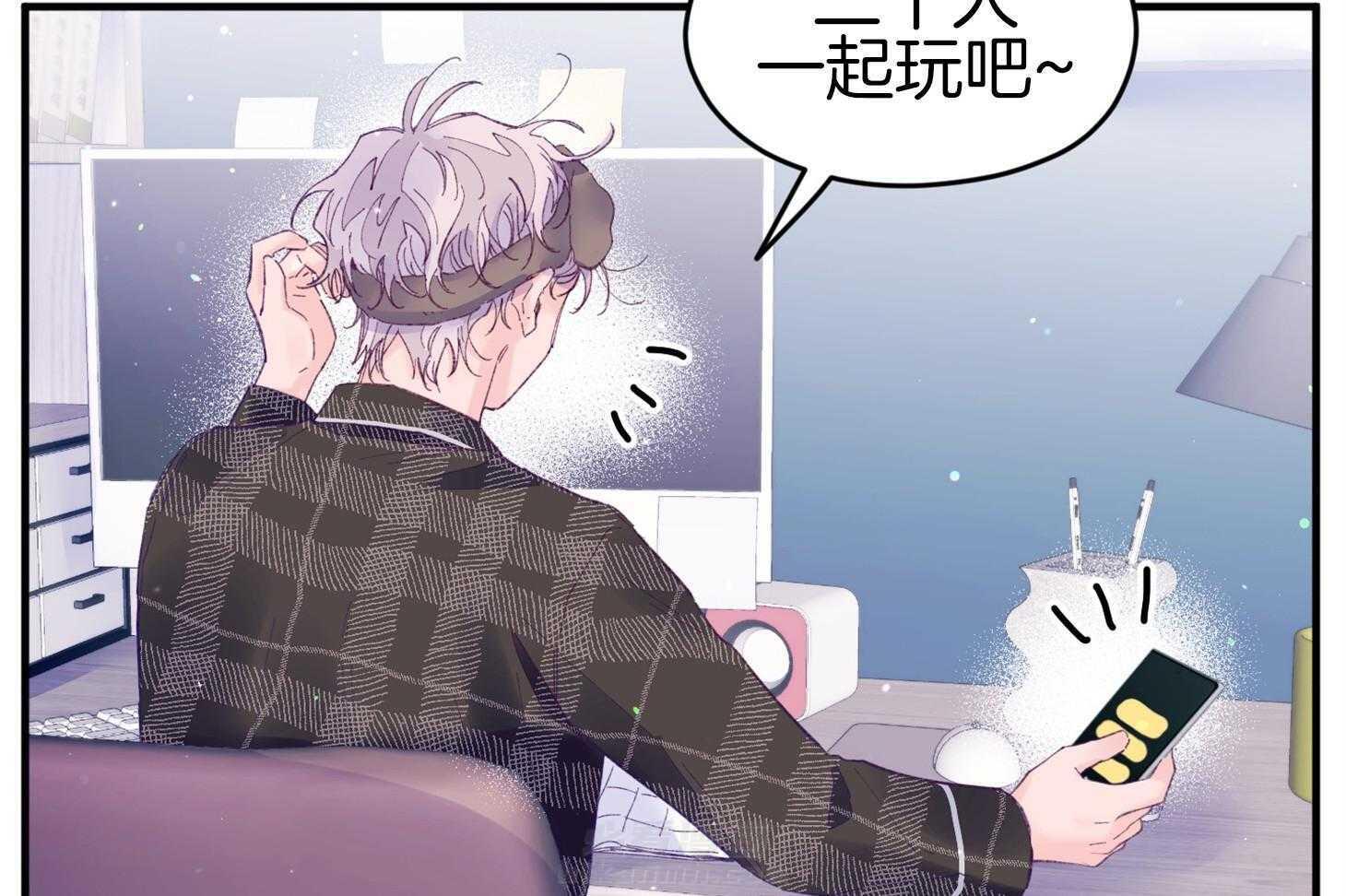 确认关系就XOXO 第43话 不会有孩子 第9页