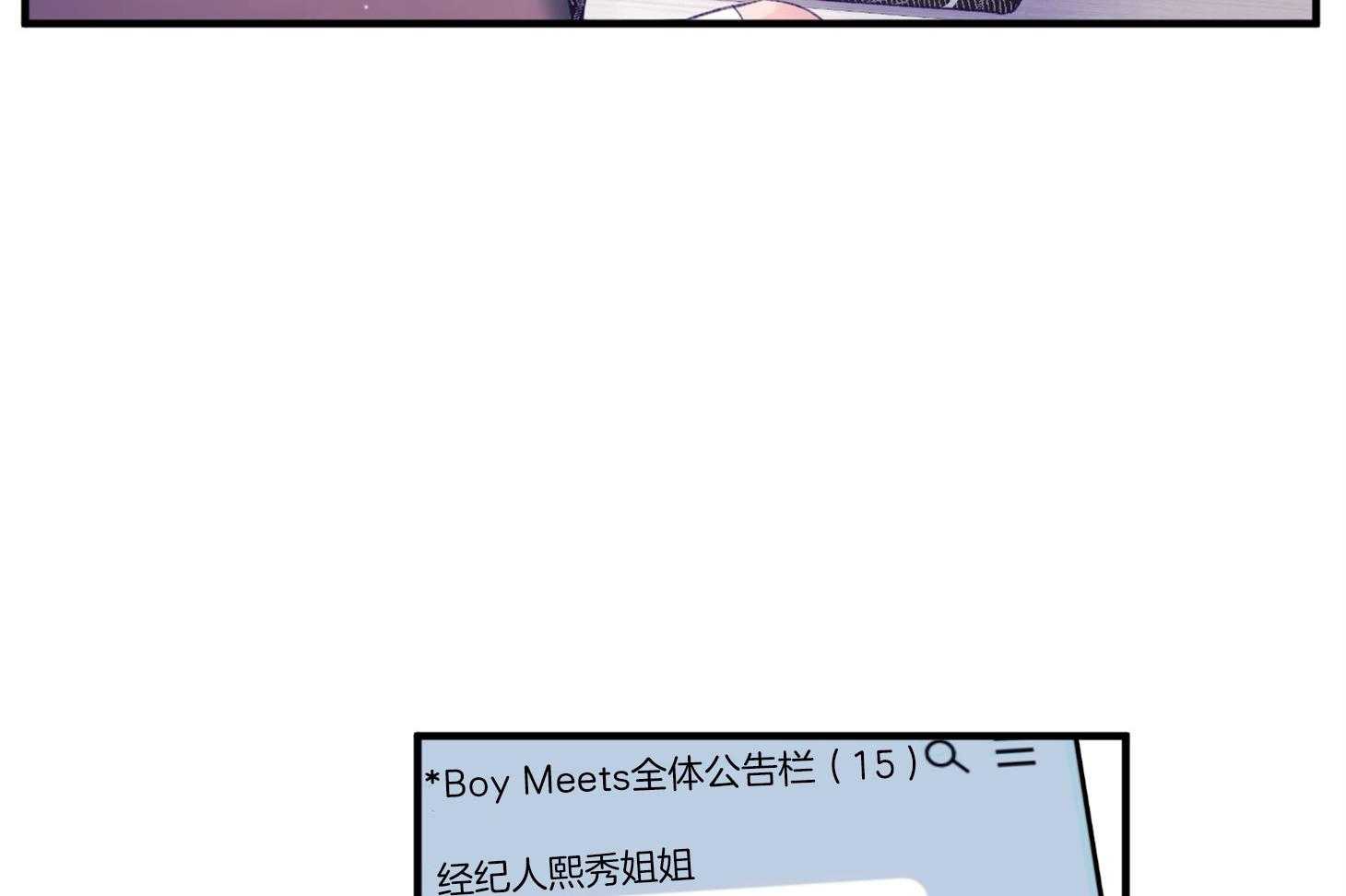 确认关系就XOXO 第43话 不会有孩子 第10页