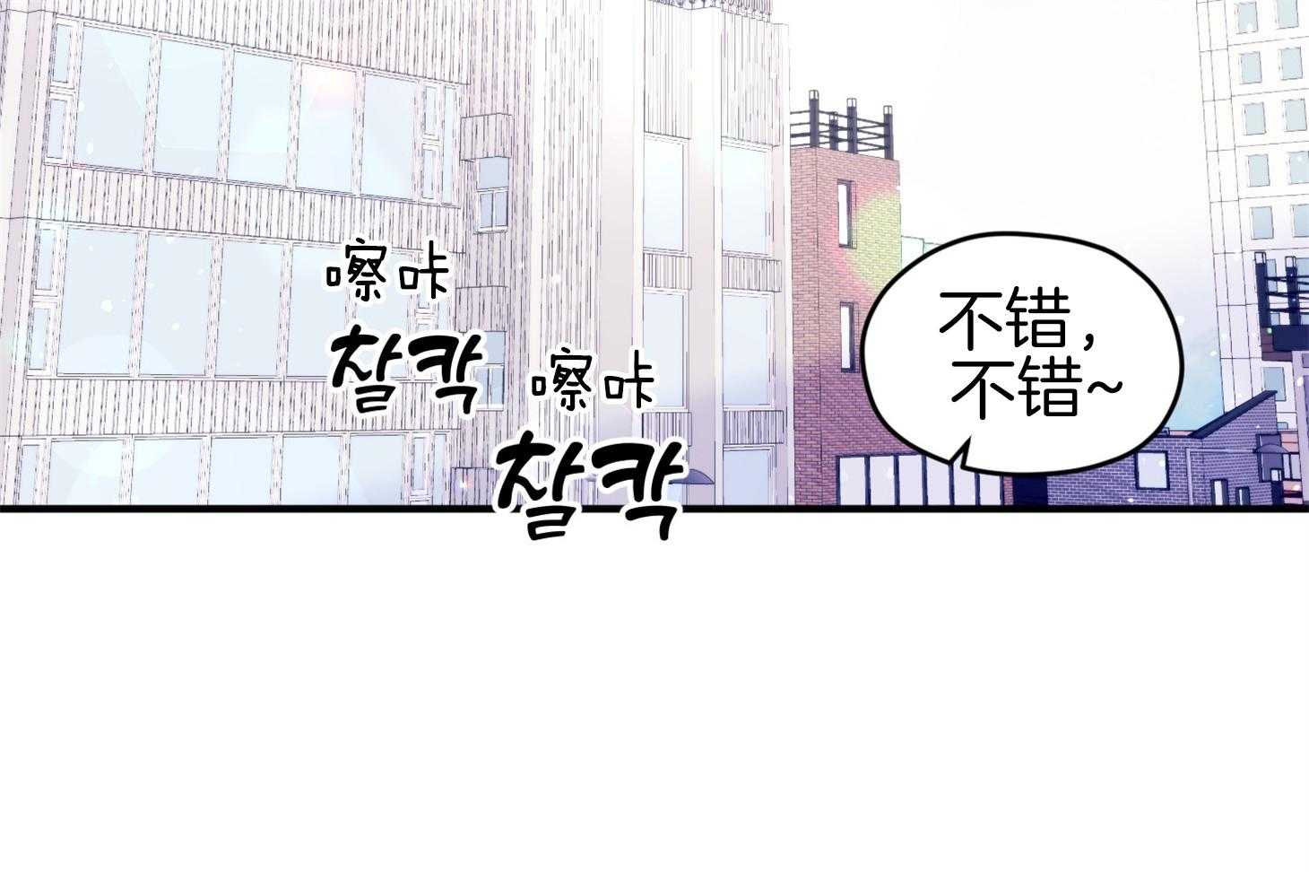 确认关系就XOXO 第44话 是爱情 第2页