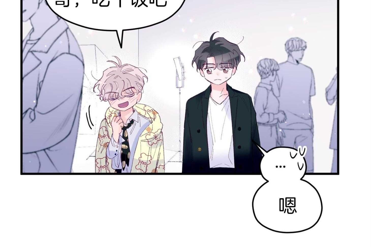 确认关系就XOXO 第44话 是爱情 第13页