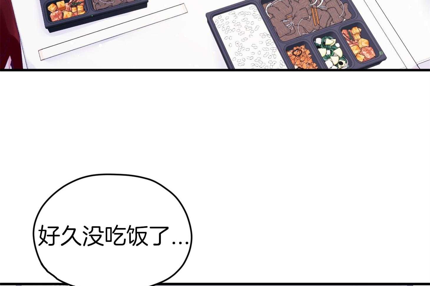 确认关系就XOXO 第44话 是爱情 第16页
