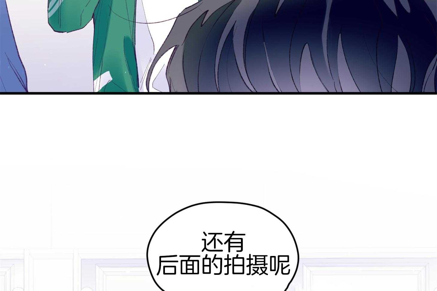 确认关系就XOXO 第44话 是爱情 第18页