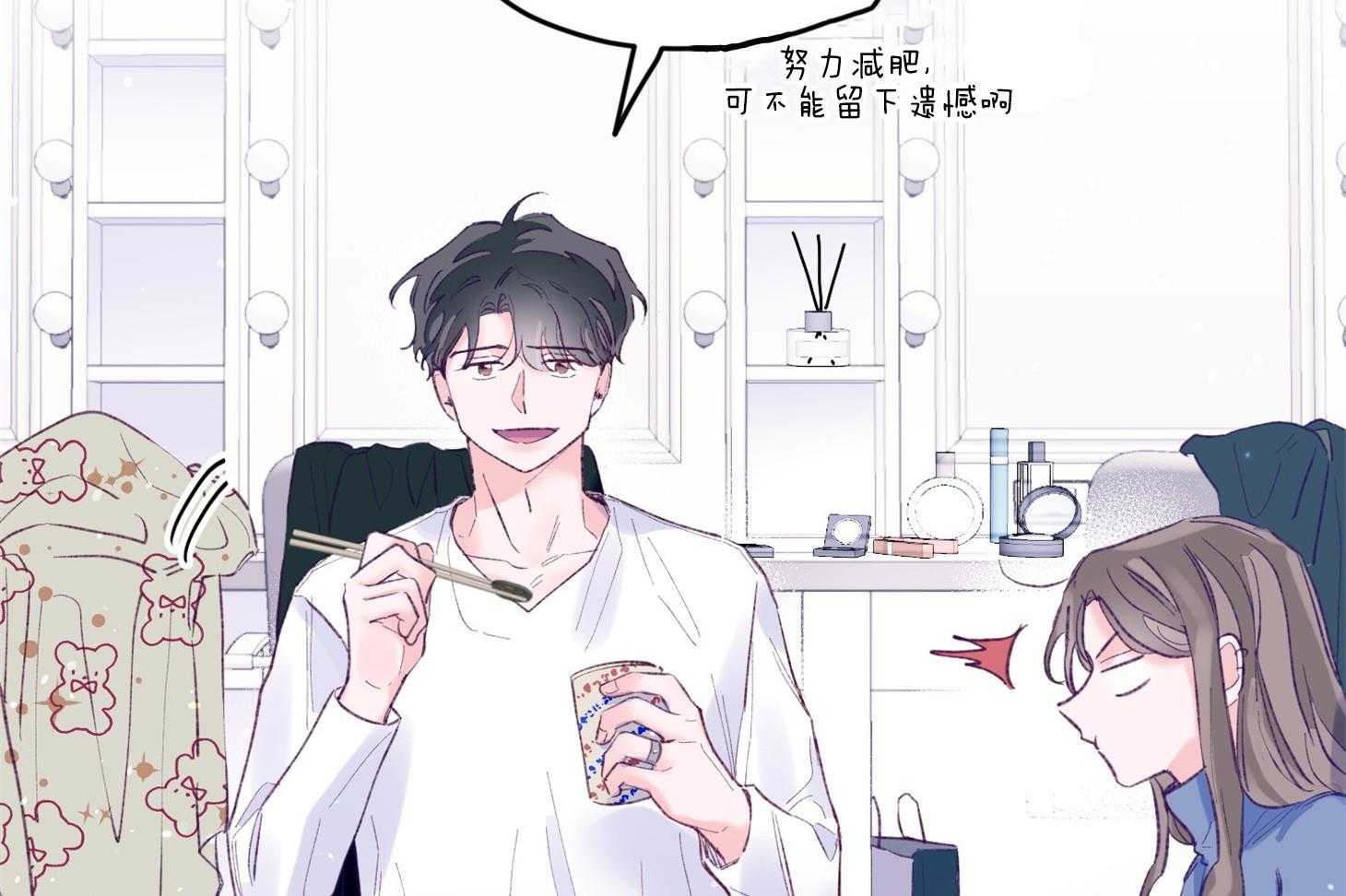 确认关系就XOXO 第44话 是爱情 第19页