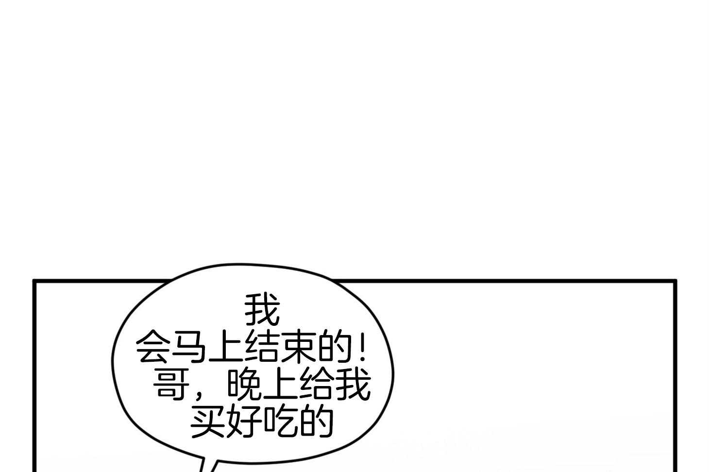 确认关系就XOXO 第44话 是爱情 第26页