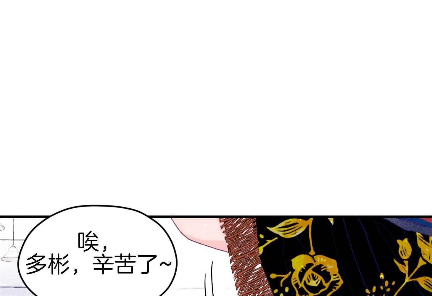 确认关系就XOXO 第44话 是爱情 第32页