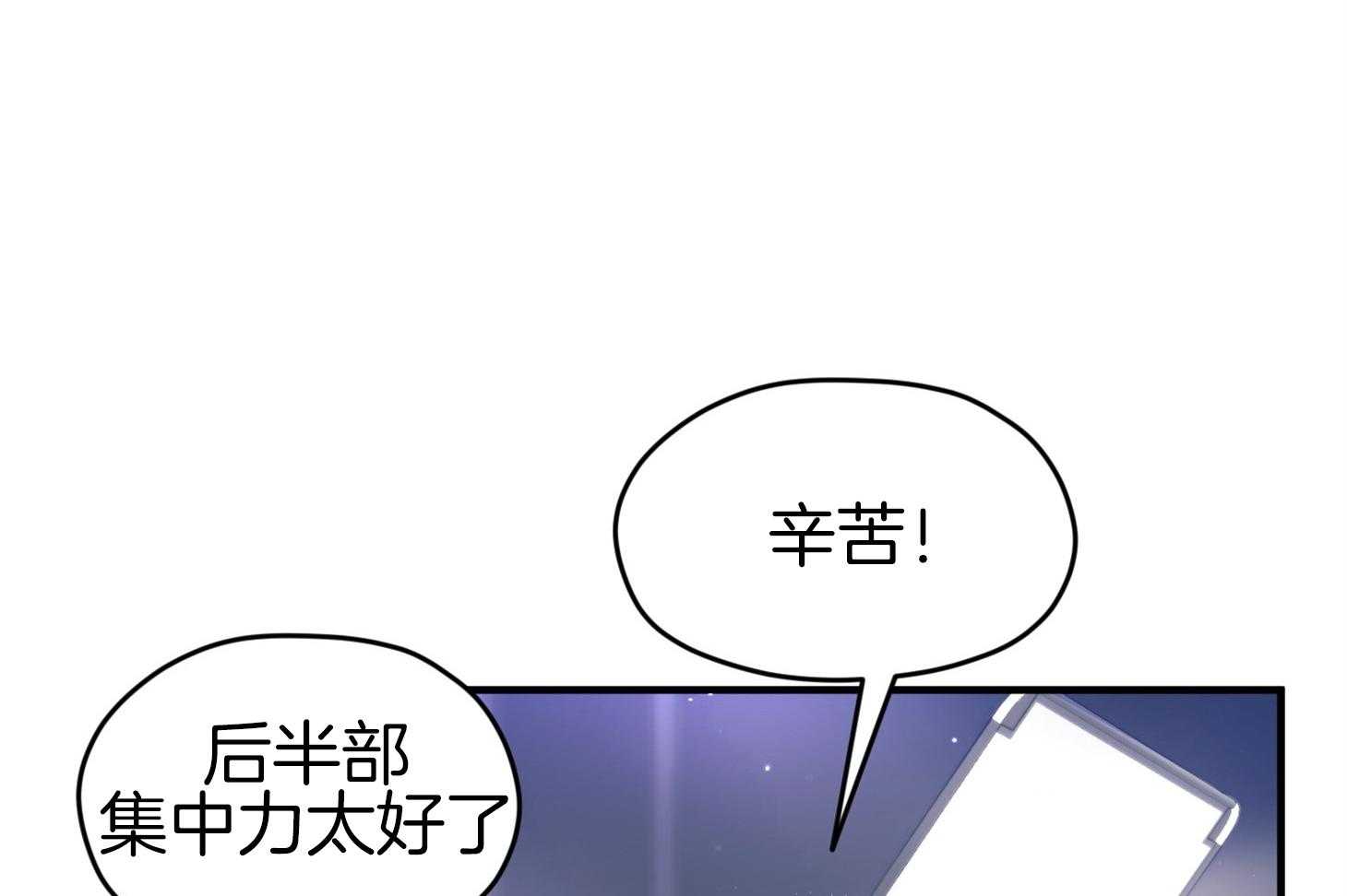 确认关系就XOXO 第44话 是爱情 第34页