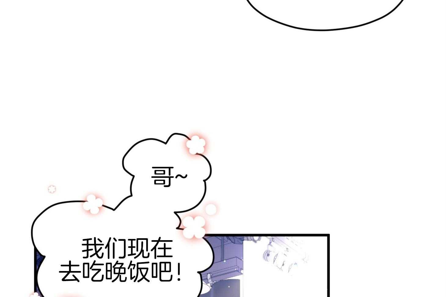 确认关系就XOXO 第44话 是爱情 第42页