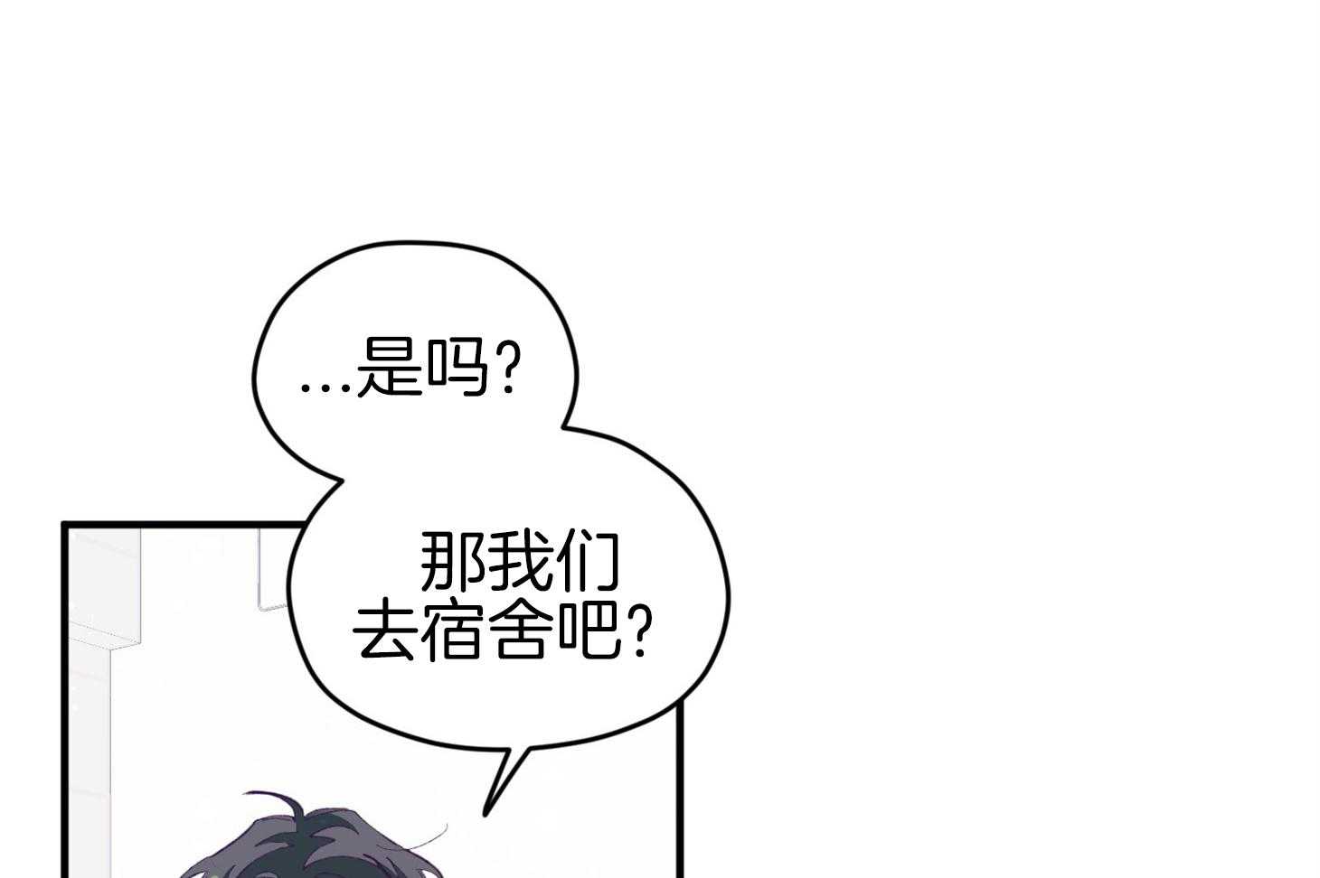 确认关系就XOXO 第44话 是爱情 第46页