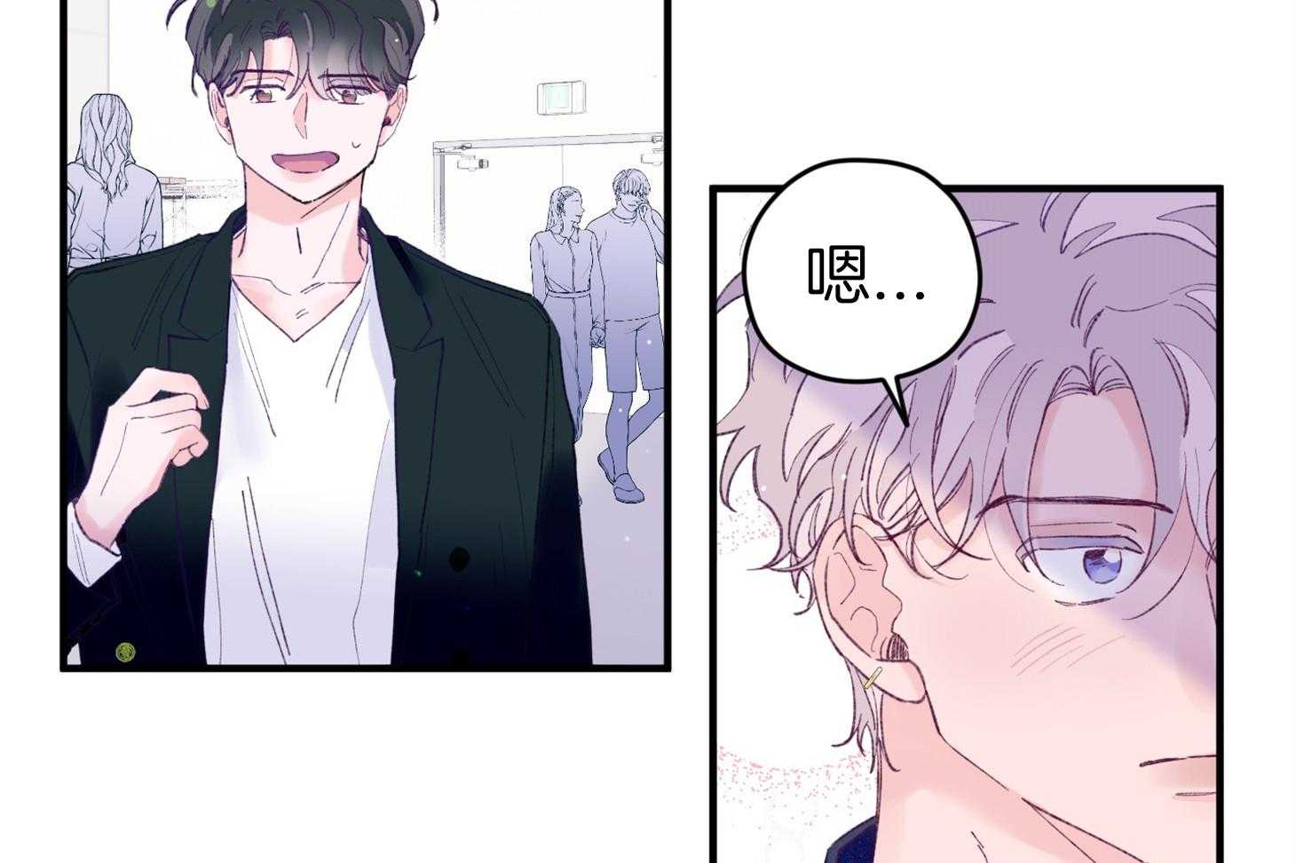确认关系就XOXO 第44话 是爱情 第47页