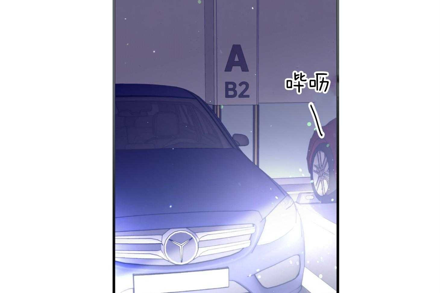 确认关系就XOXO 第44话 是爱情 第53页