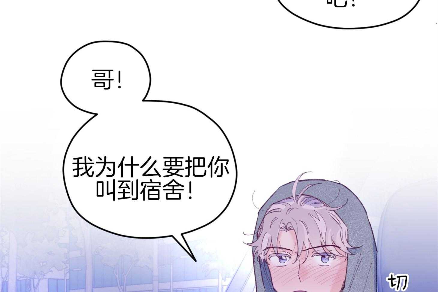确认关系就XOXO 第44话 是爱情 第61页