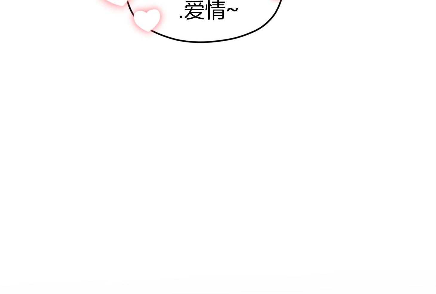 确认关系就XOXO 第44话 是爱情 第69页