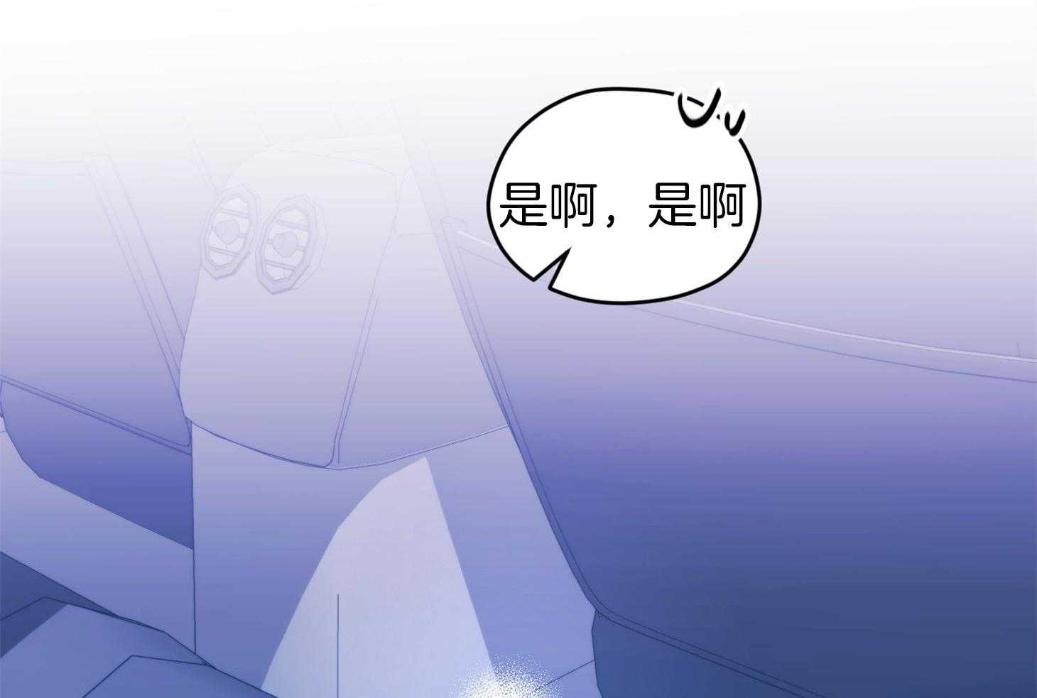 确认关系就XOXO 第44话 是爱情 第70页