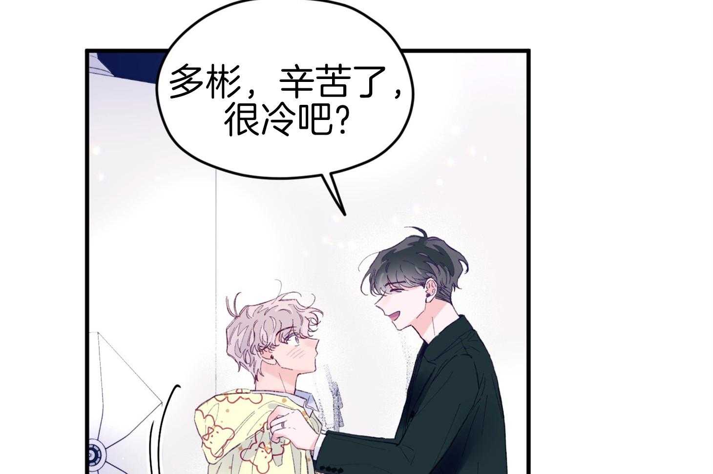 确认关系就XOXO 第44话 是爱情 第8页