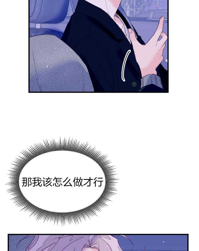 确认关系就XOXO 第45话 想要个哥哥 第14页