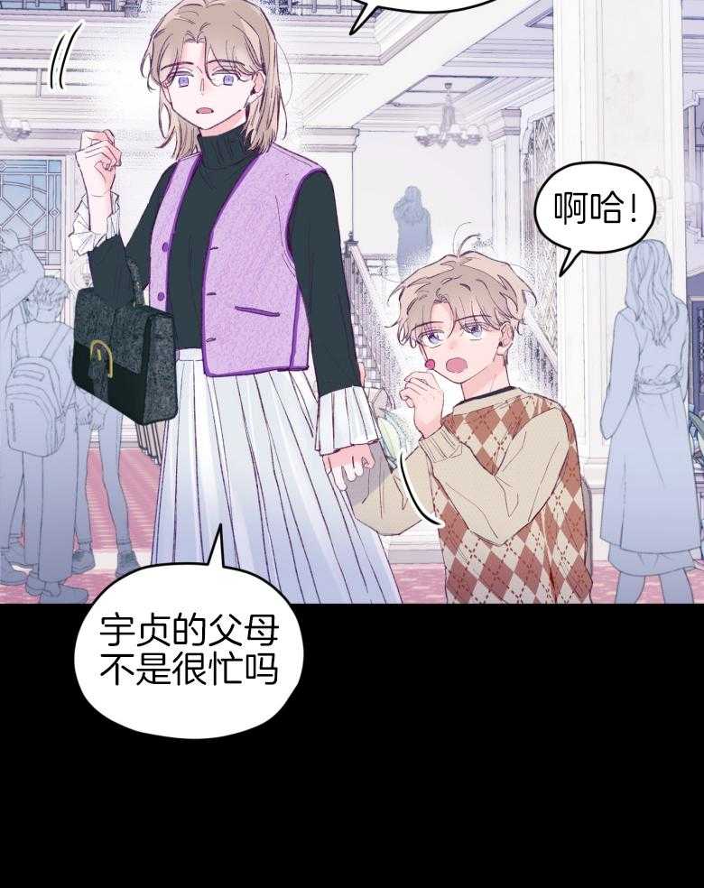 确认关系就XOXO 第45话 想要个哥哥 第21页