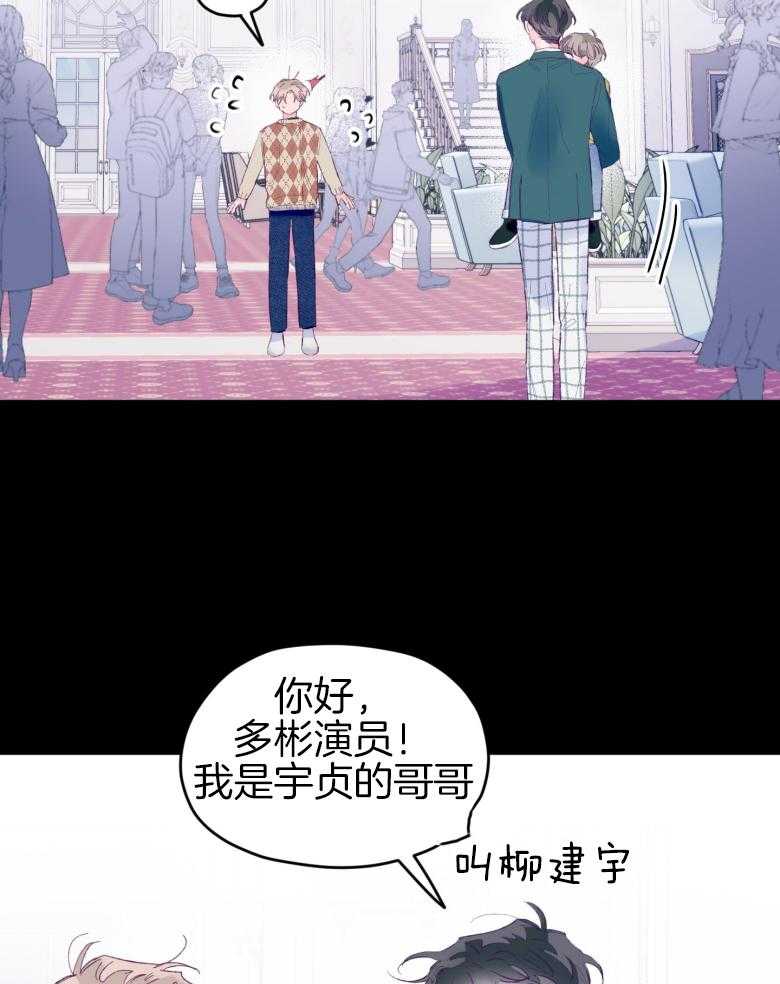 确认关系就XOXO 第45话 想要个哥哥 第31页