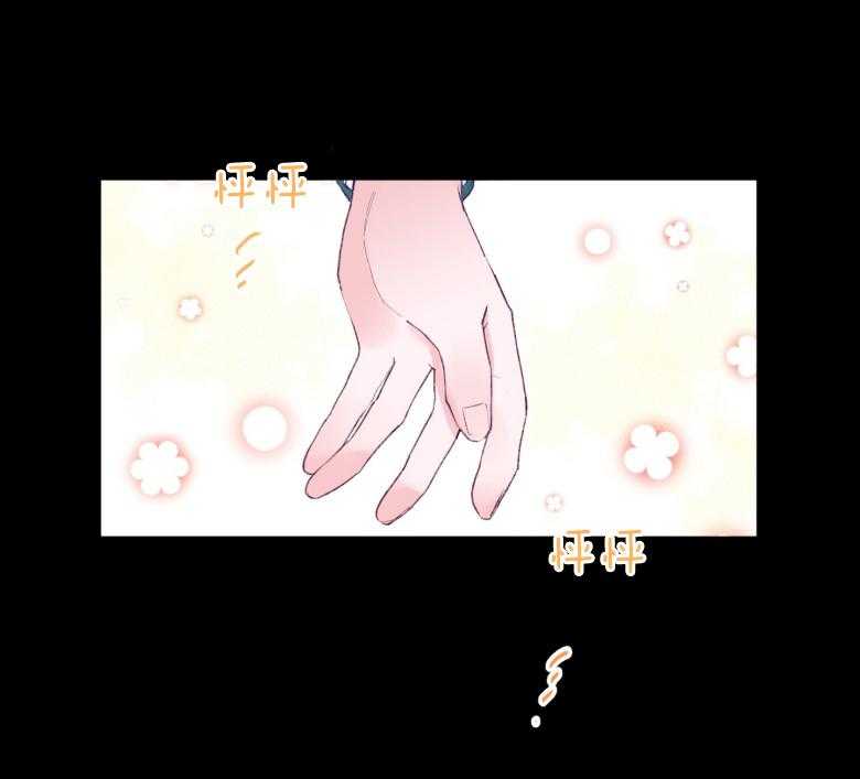 确认关系就XOXO 第45话 想要个哥哥 第34页