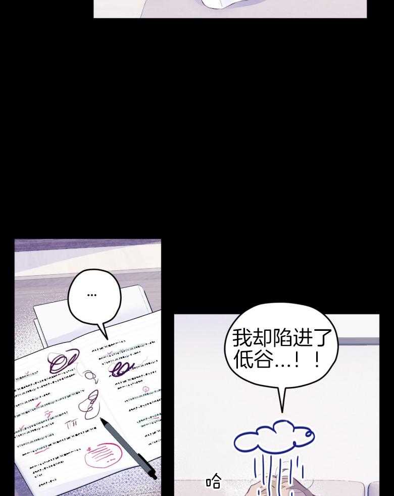 确认关系就XOXO 第46话 隐退 第12页