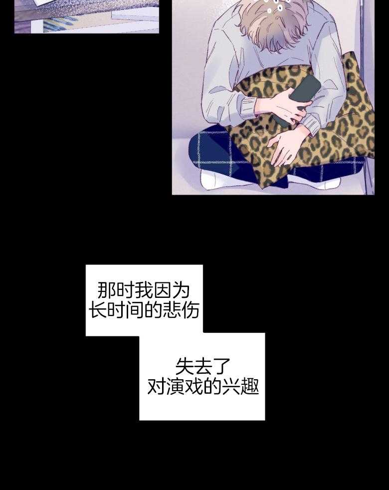 确认关系就XOXO 第46话 隐退 第13页