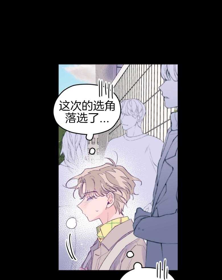 确认关系就XOXO 第46话 隐退 第15页