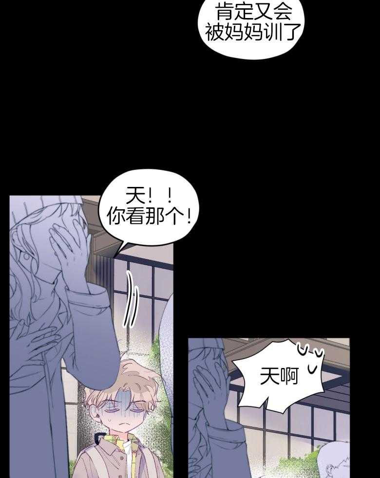 确认关系就XOXO 第46话 隐退 第16页