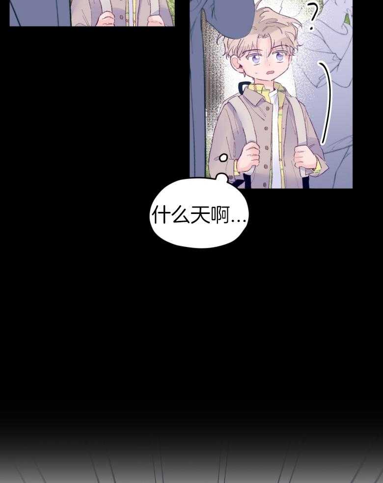确认关系就XOXO 第46话 隐退 第17页