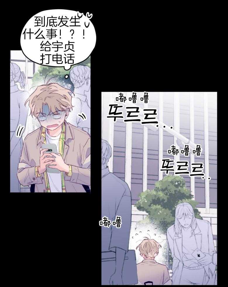 确认关系就XOXO 第46话 隐退 第21页