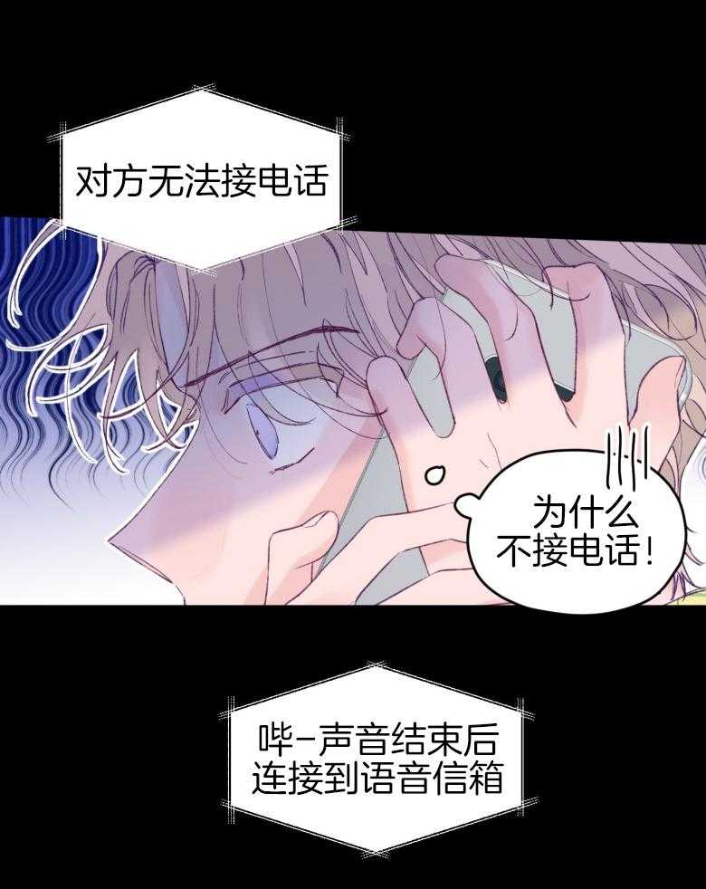 确认关系就XOXO 第46话 隐退 第22页
