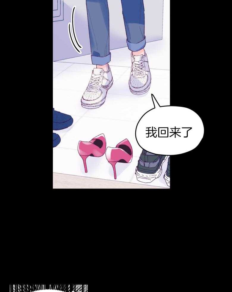 确认关系就XOXO 第46话 隐退 第24页