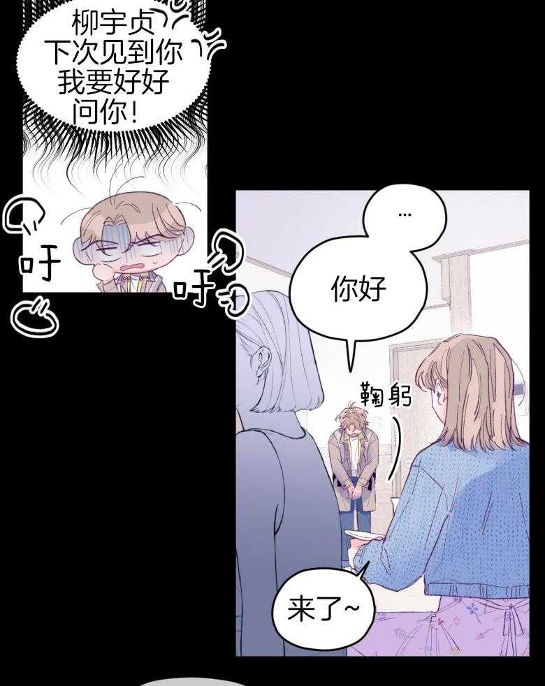 确认关系就XOXO 第46话 隐退 第25页
