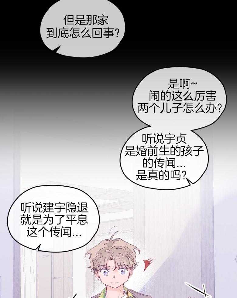 确认关系就XOXO 第46话 隐退 第26页