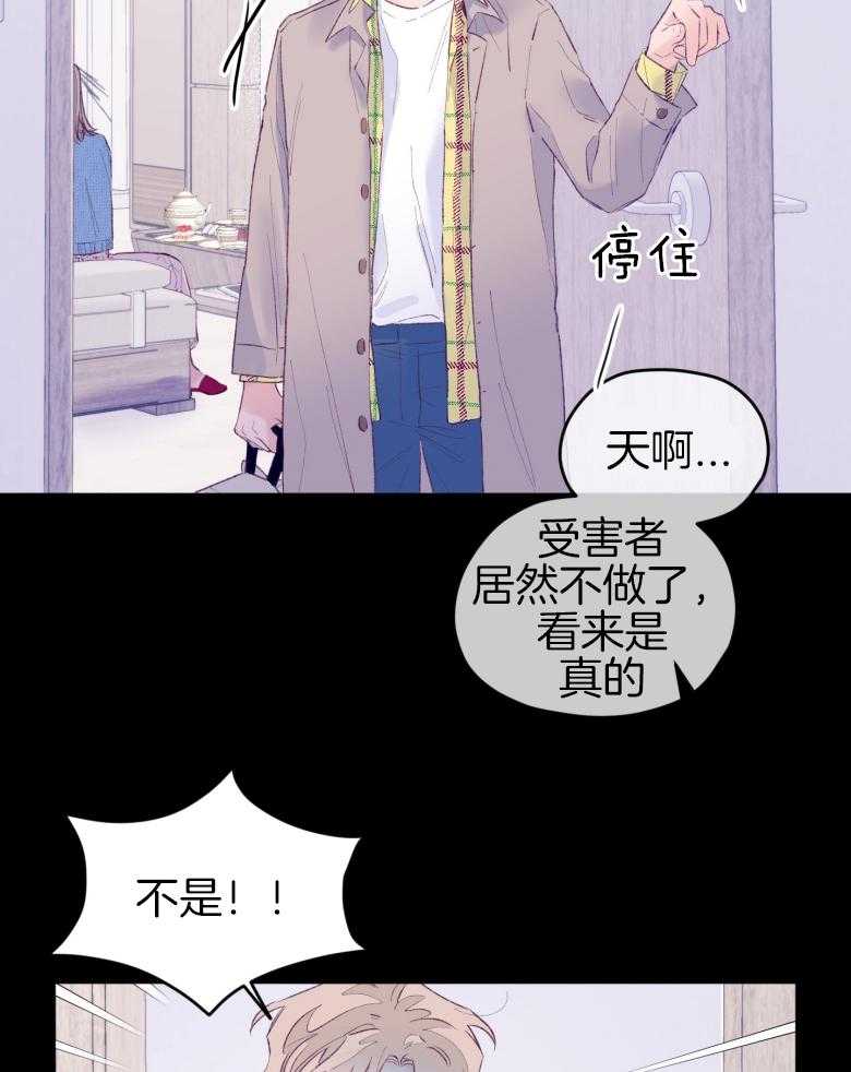确认关系就XOXO 第46话 隐退 第27页