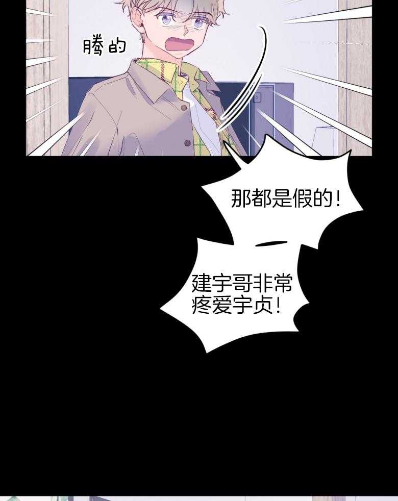 确认关系就XOXO 第46话 隐退 第28页