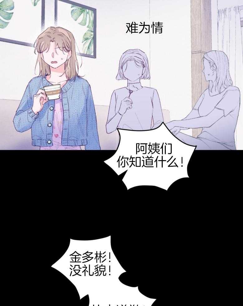 确认关系就XOXO 第46话 隐退 第29页