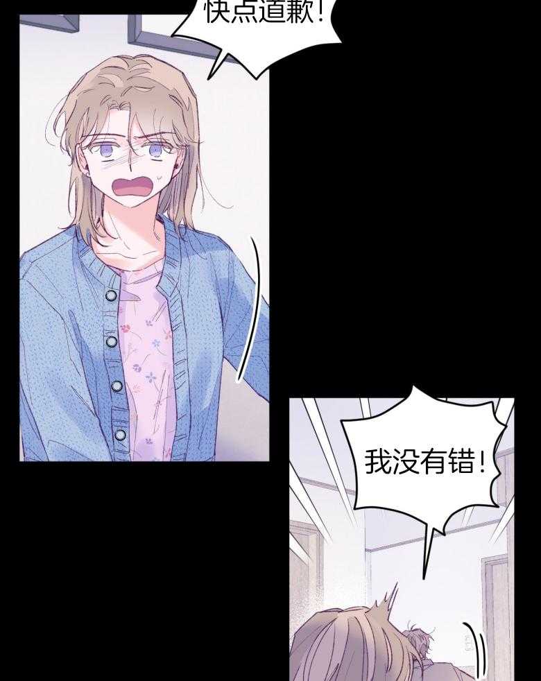 确认关系就XOXO 第46话 隐退 第30页