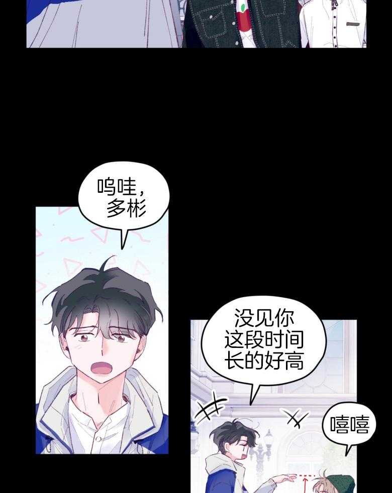 确认关系就XOXO 第46话 隐退 第4页