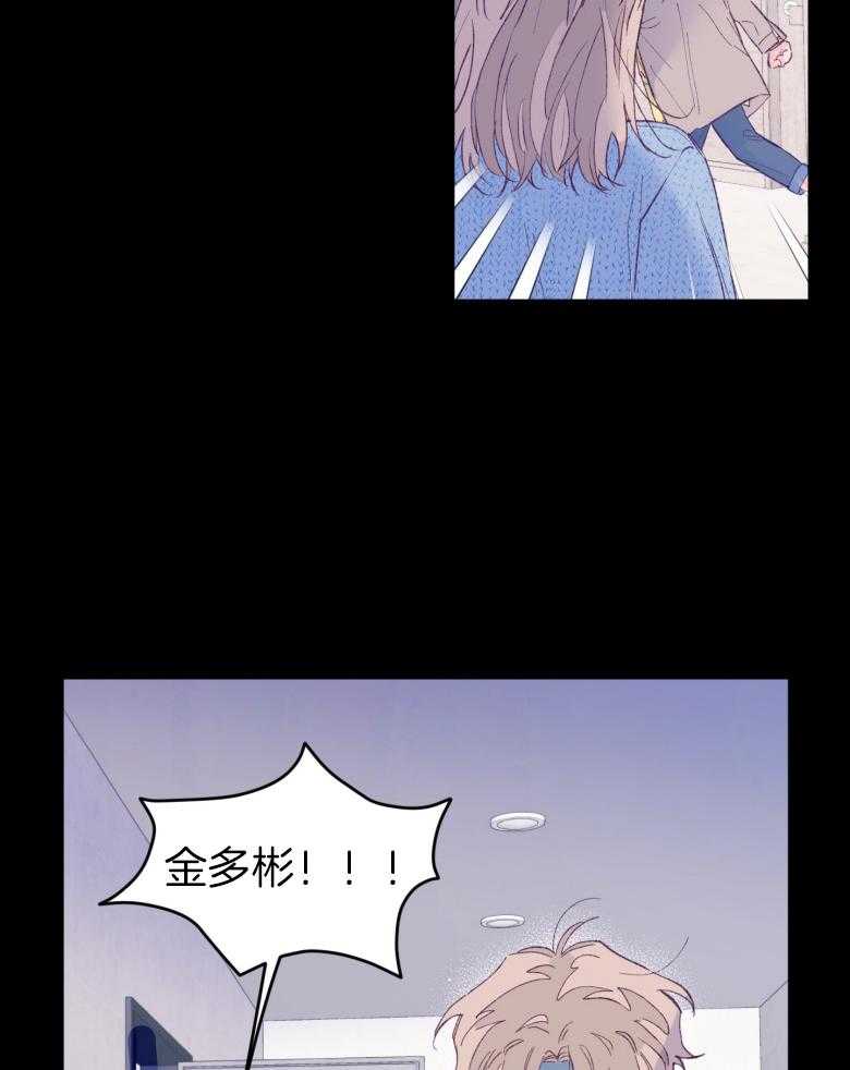 确认关系就XOXO 第46话 隐退 第31页
