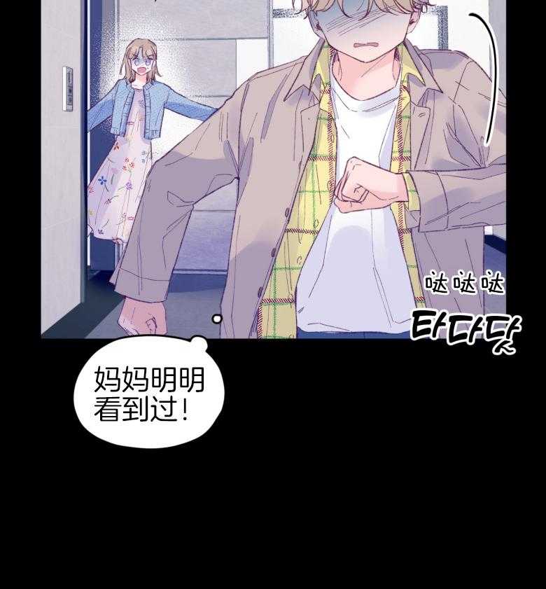 确认关系就XOXO 第46话 隐退 第32页
