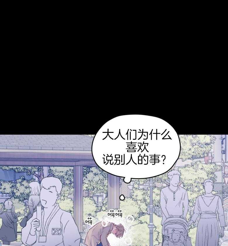 确认关系就XOXO 第46话 隐退 第33页