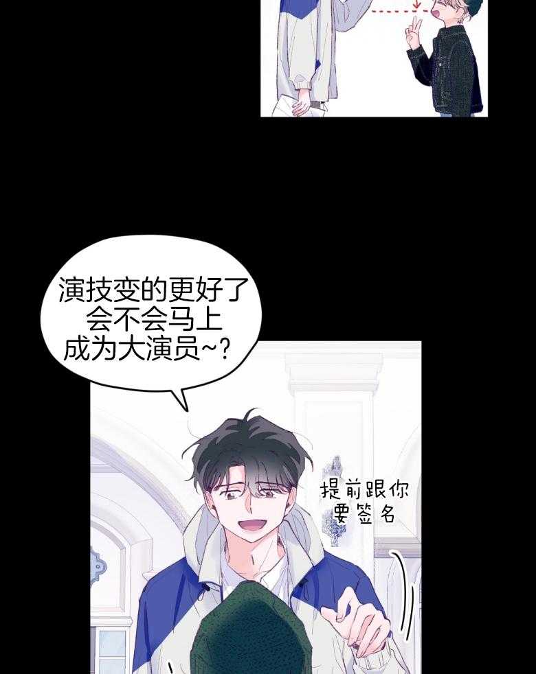 确认关系就XOXO 第46话 隐退 第5页