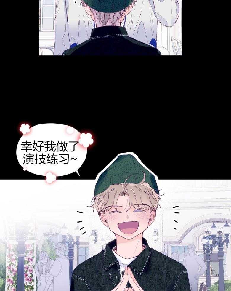 确认关系就XOXO 第46话 隐退 第6页