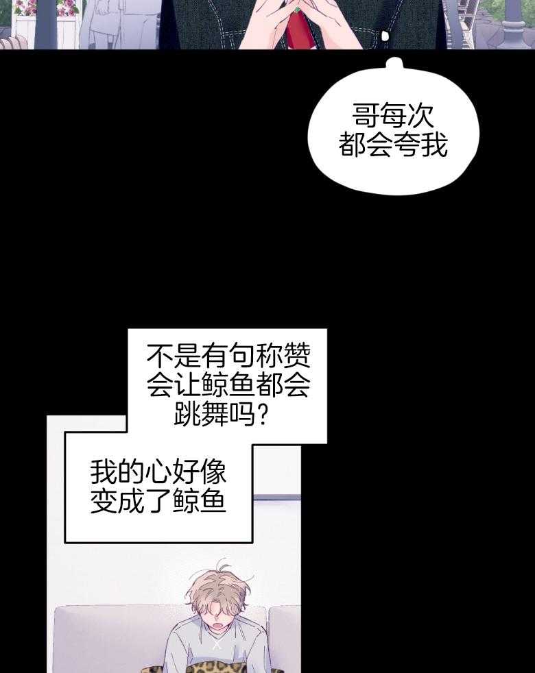 确认关系就XOXO 第46话 隐退 第7页