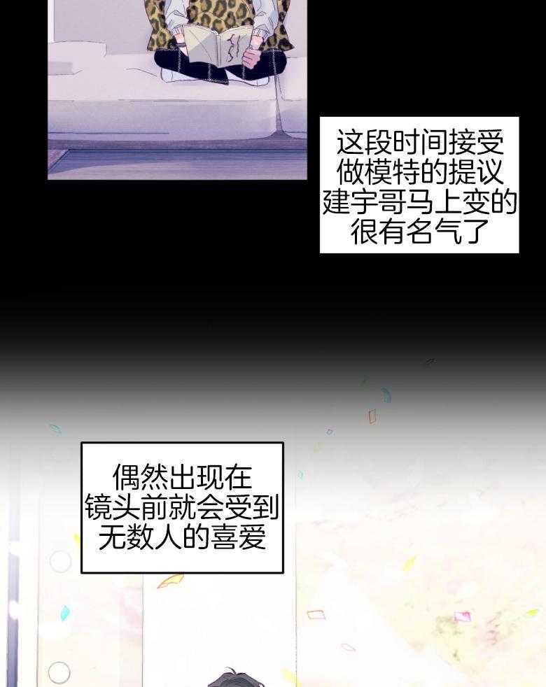 确认关系就XOXO 第46话 隐退 第8页
