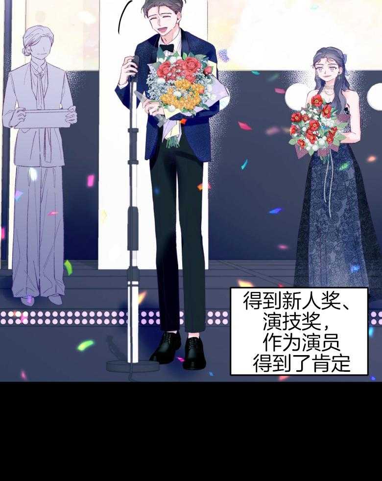 确认关系就XOXO 第46话 隐退 第9页